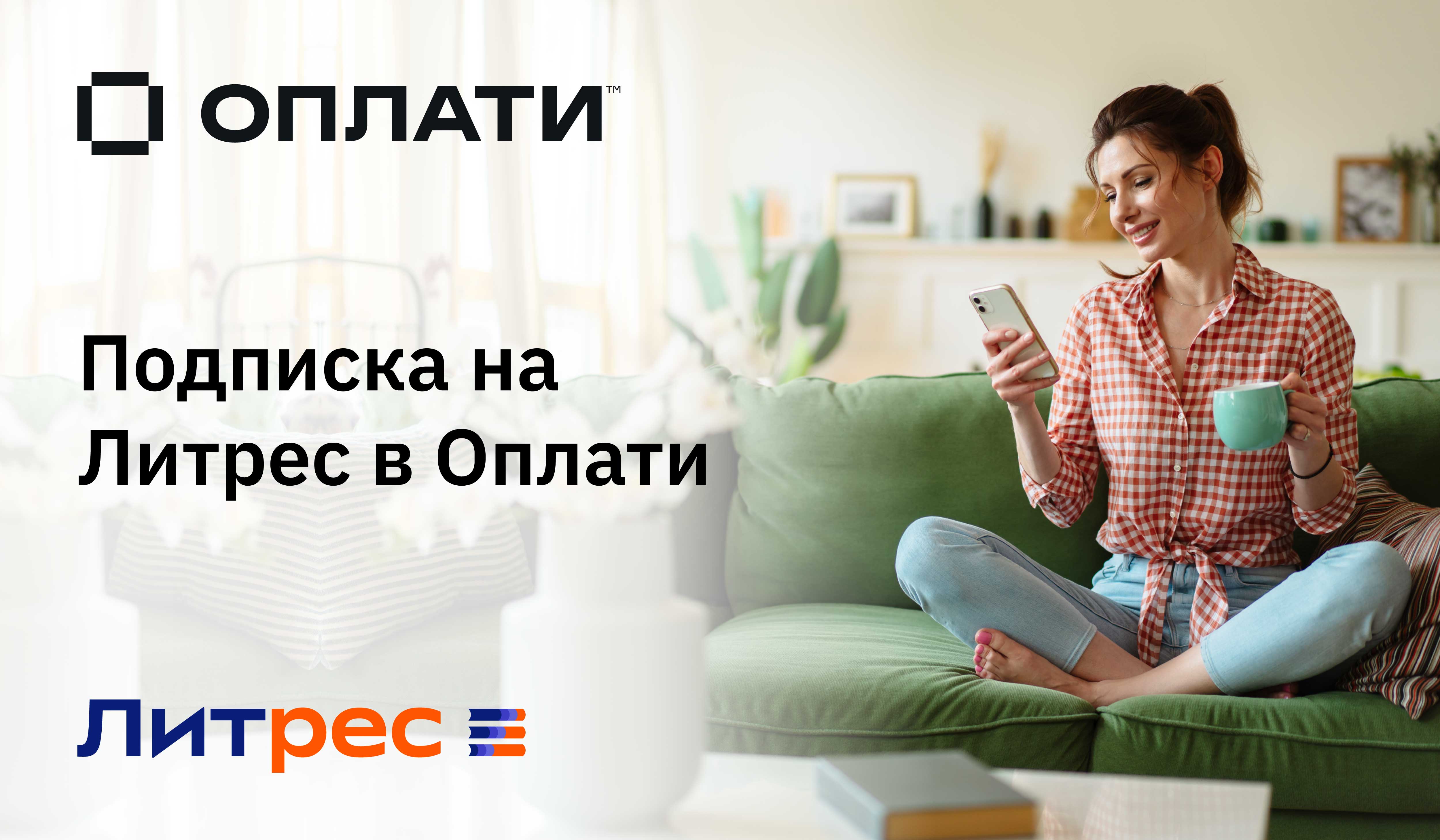 Оплати - Новость о системе