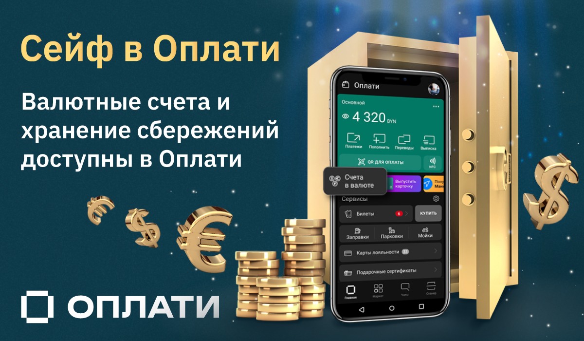 Оплати - Новость о системе