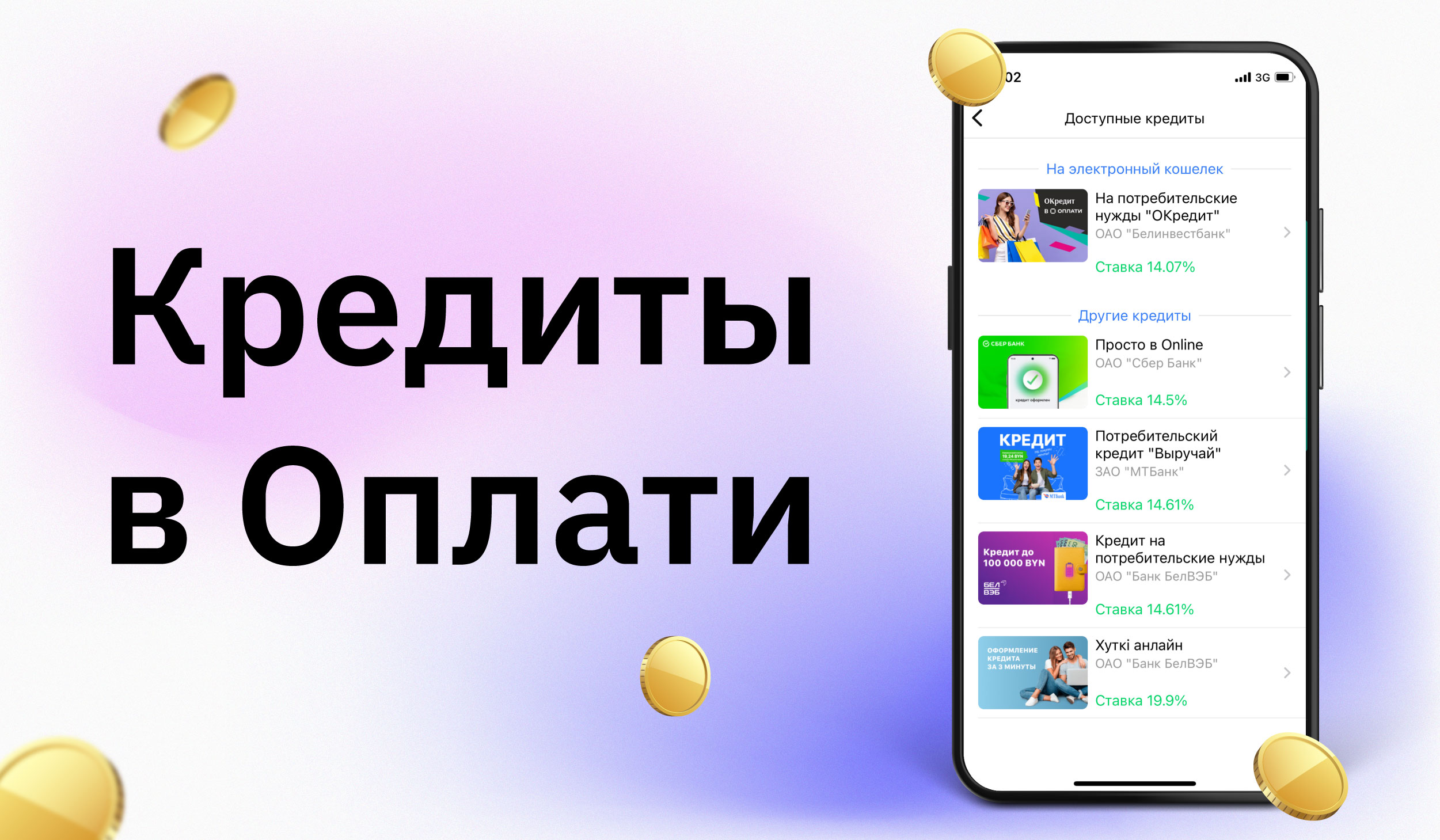 Оплати - Новость о системе