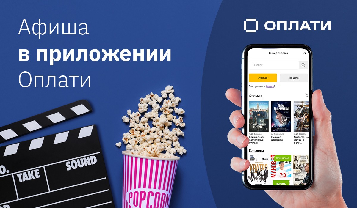 Оплати - Новость о системе