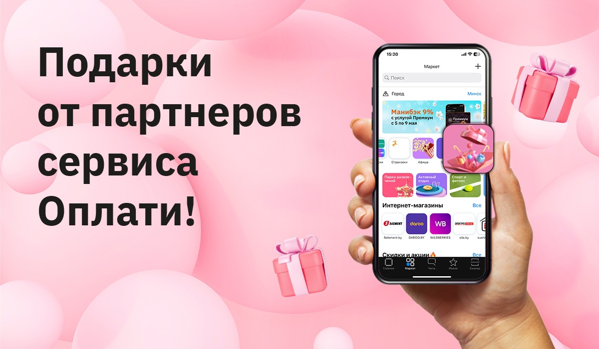 промокод plati.ru