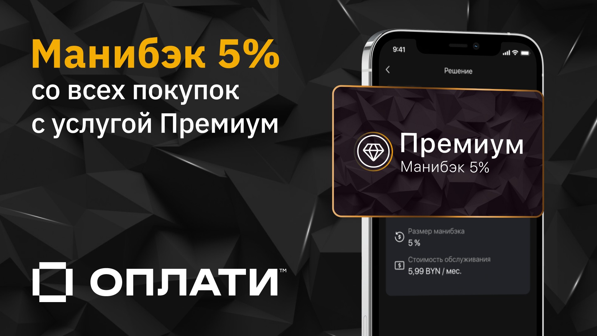 Оплати - Новость о системе