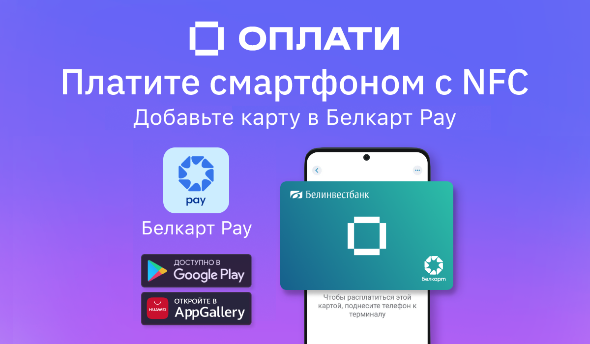 Оплати - Новость о системе