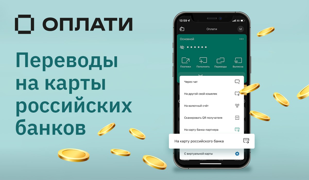 Оплати - Новость о системе