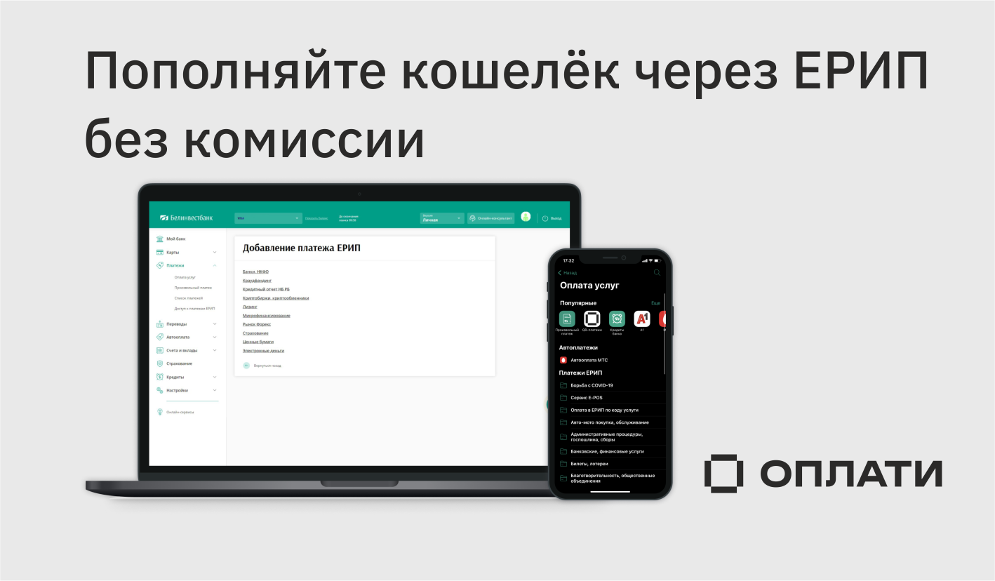 Оплати - Новость о системе