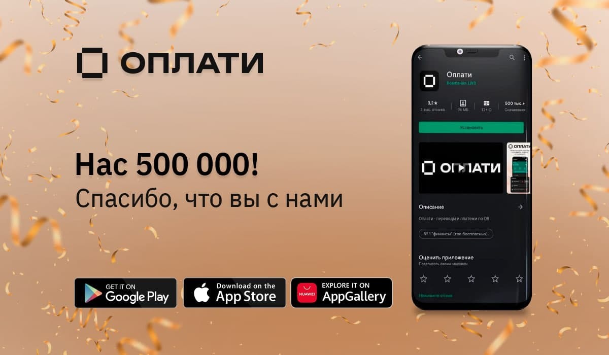 Оплати - Новость о системе