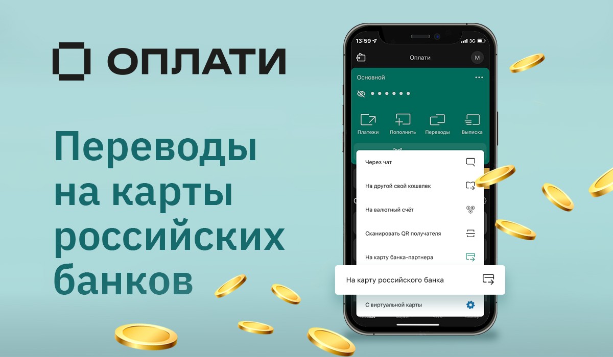 Оплати - Новость о системе