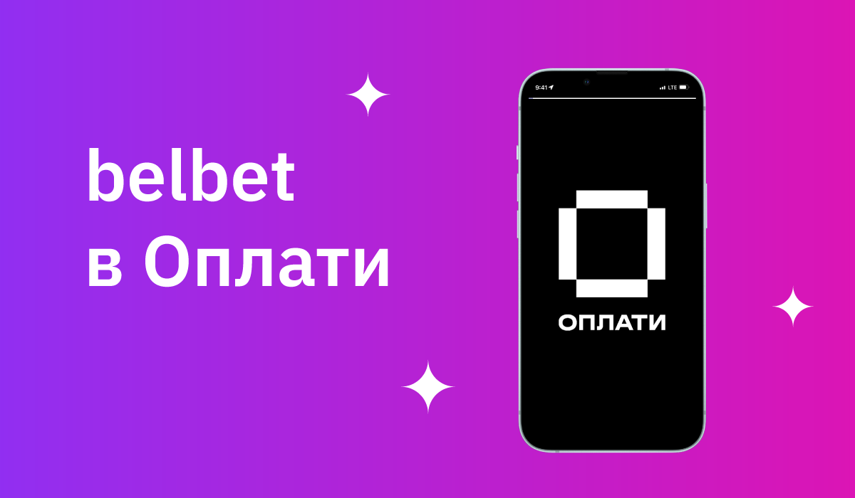 Оплати - Новость о системе