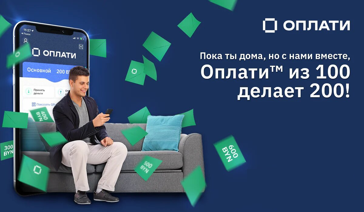 Оплати - Новость о системе