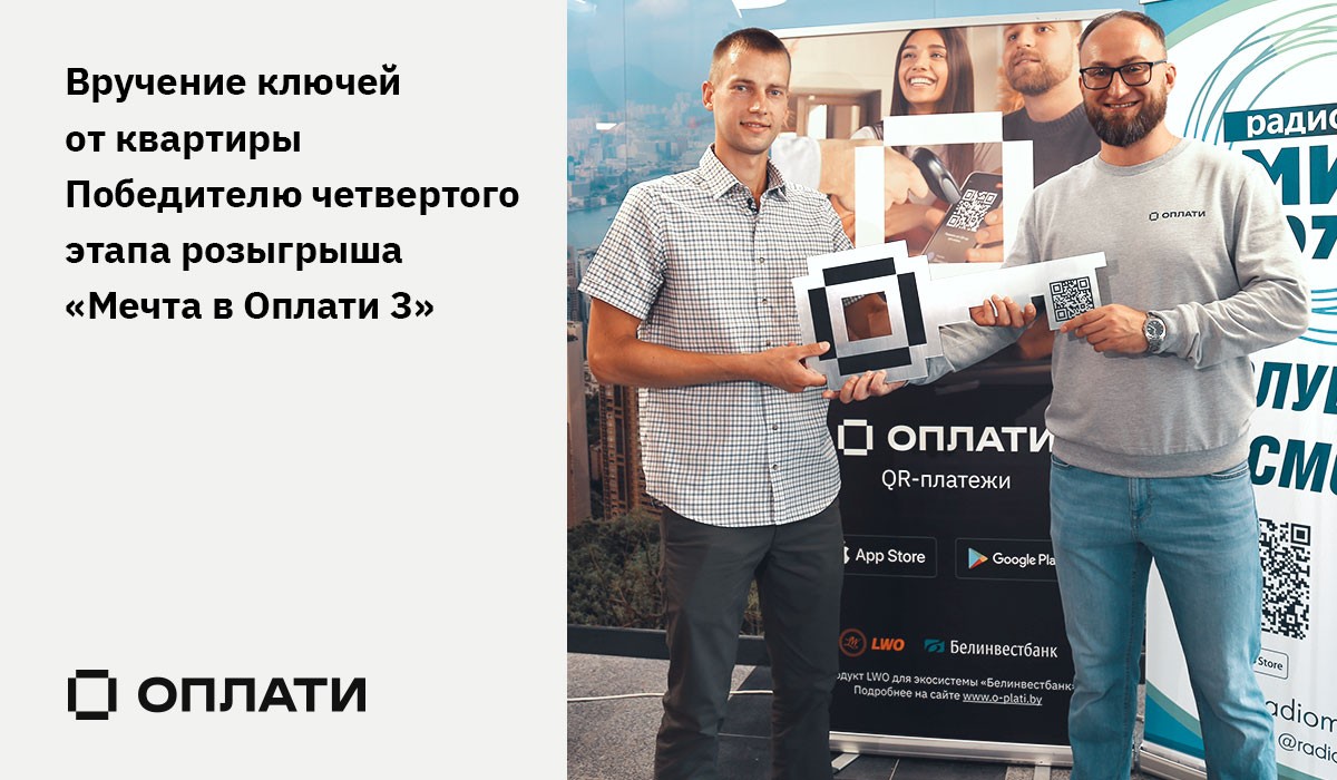 Оплати - Новость о системе