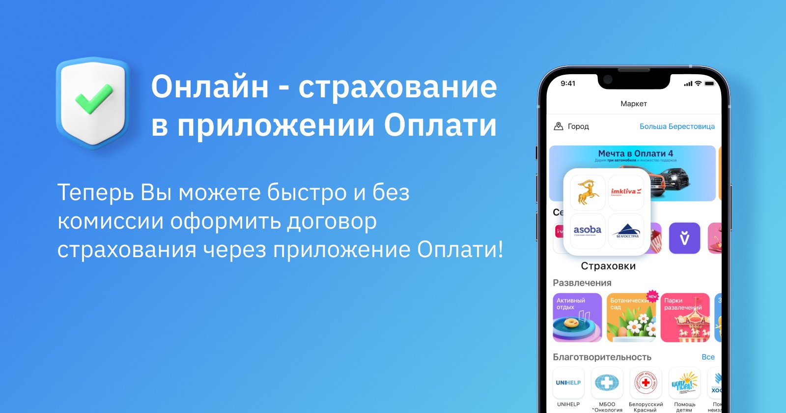 Оплати - Новость о системе