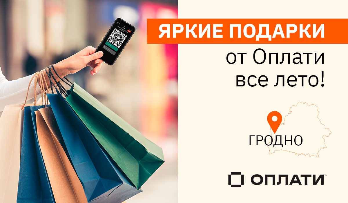 Оплати - Новость о системе