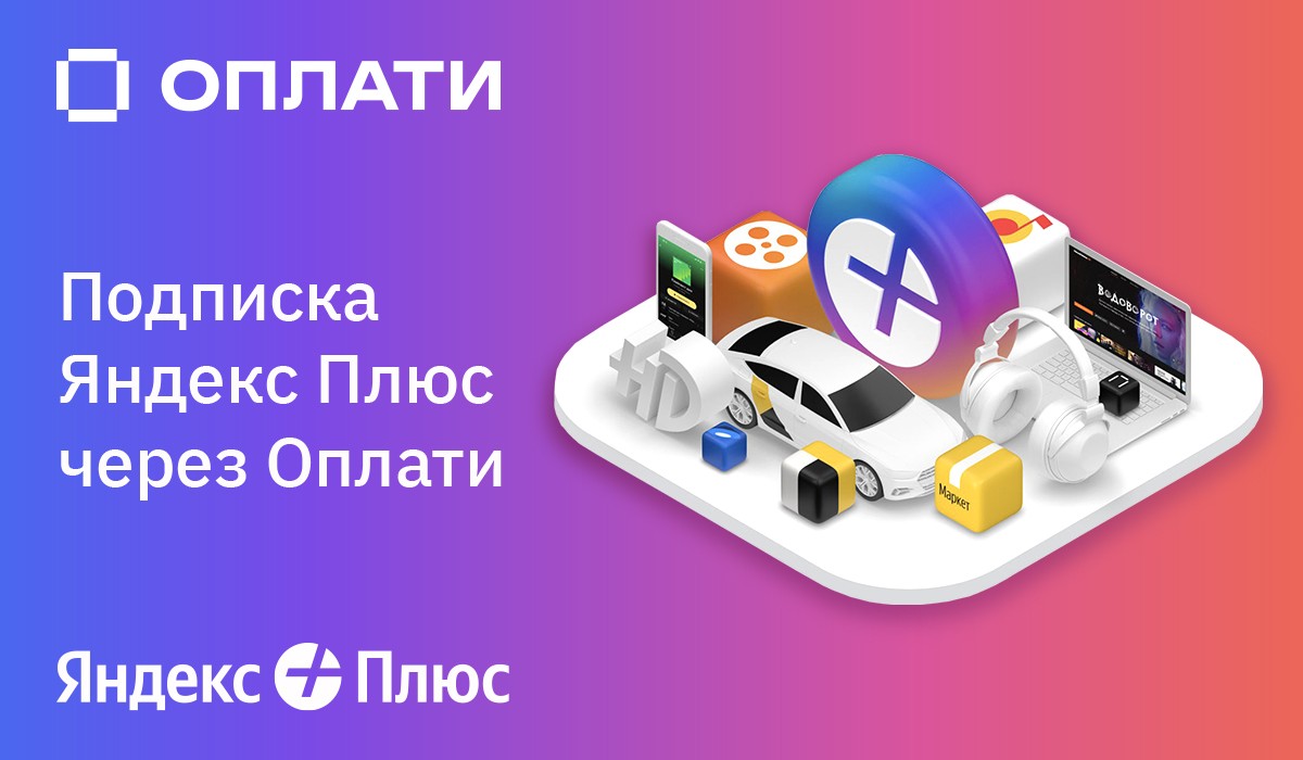 Оплати - Новость о системе