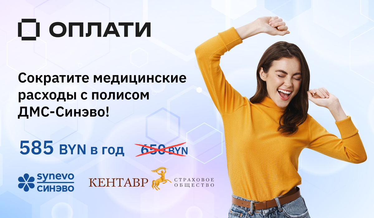 Оплати - Новость о системе