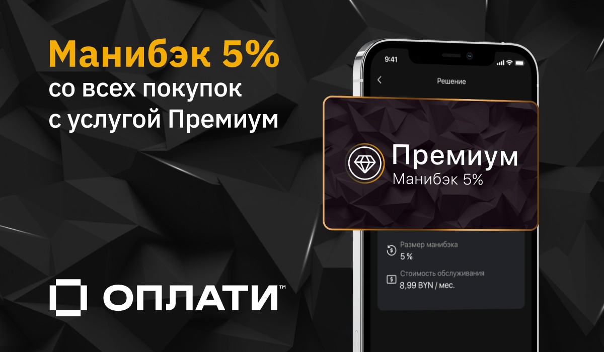 Оплати - Новость о системе