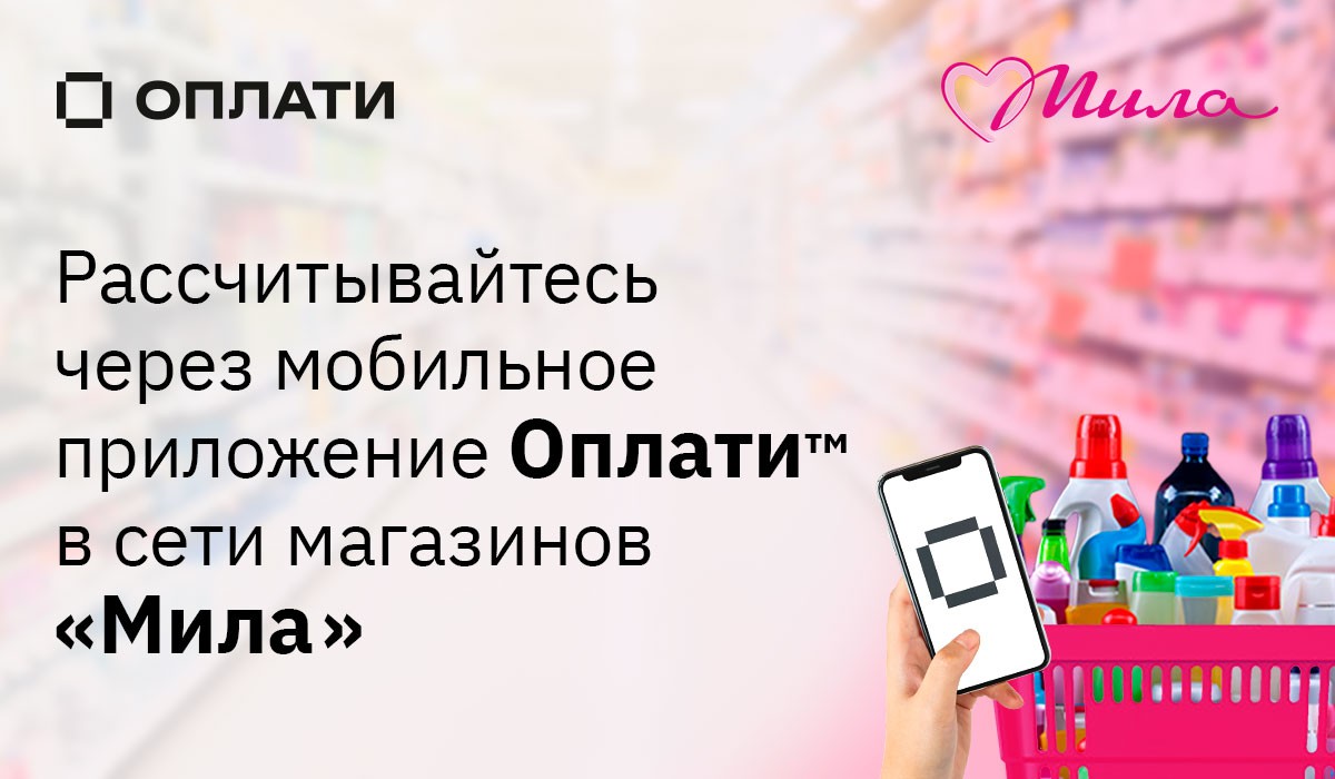 Оплати - Новость о системе