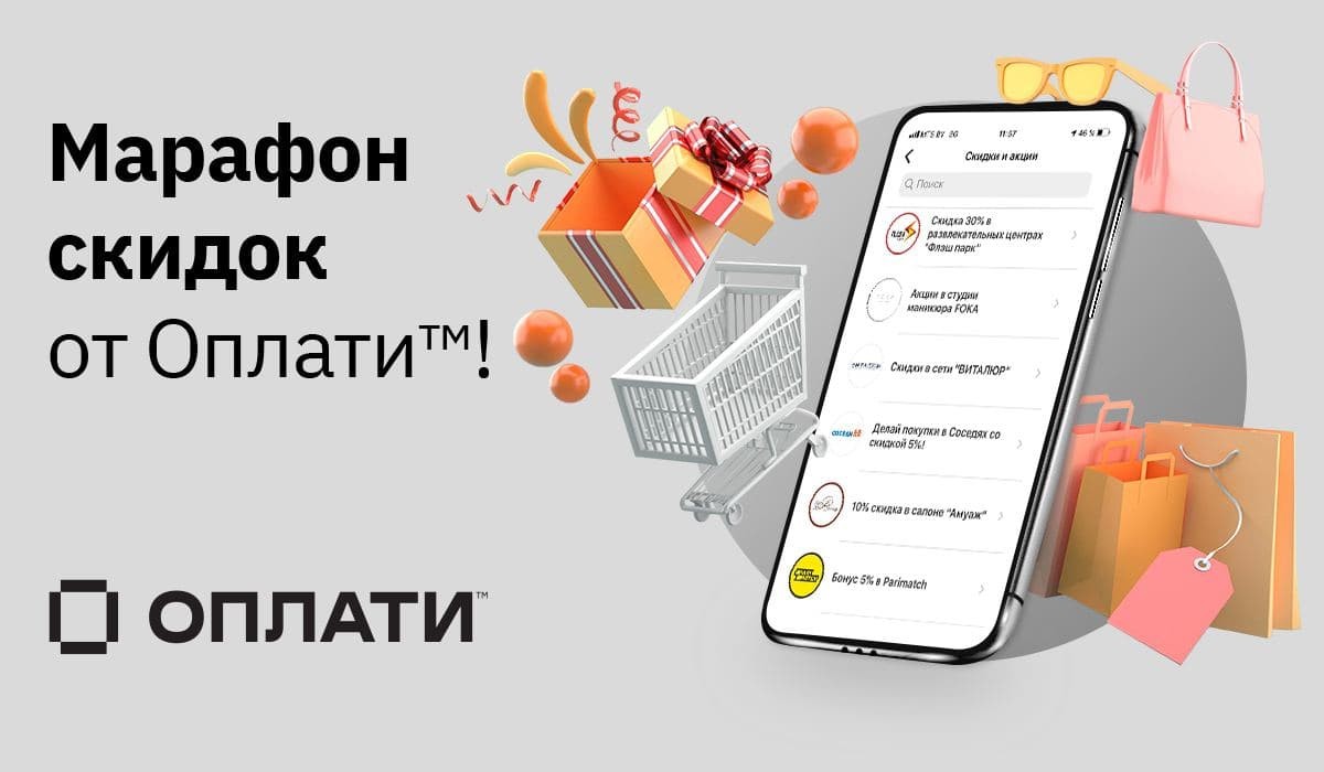 Оплати - Новость о системе