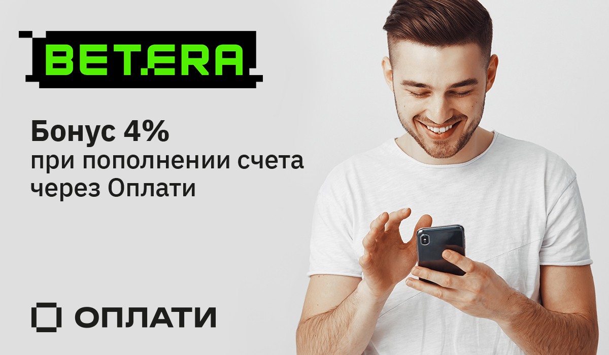 Оплати - Новость о системе