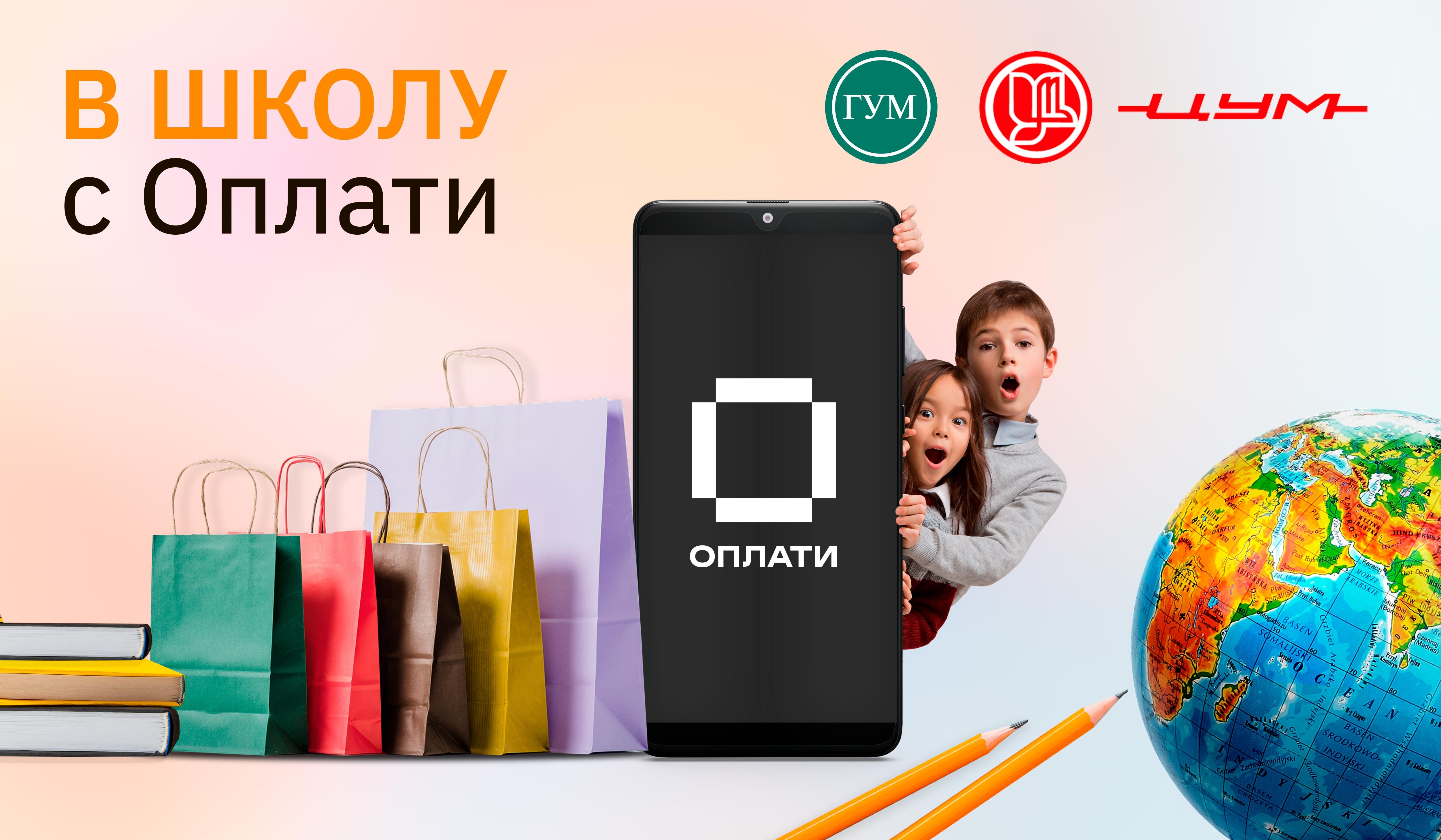 Оплати - Новость о системе