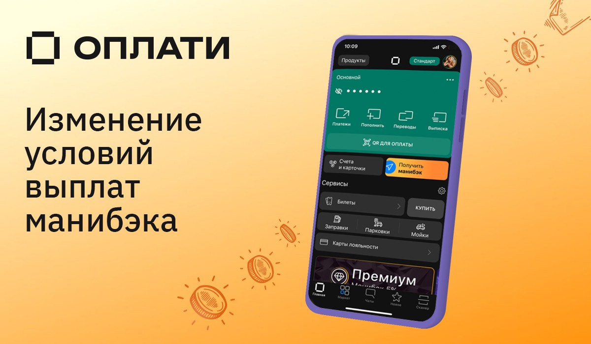 Оплати - Новость о системе