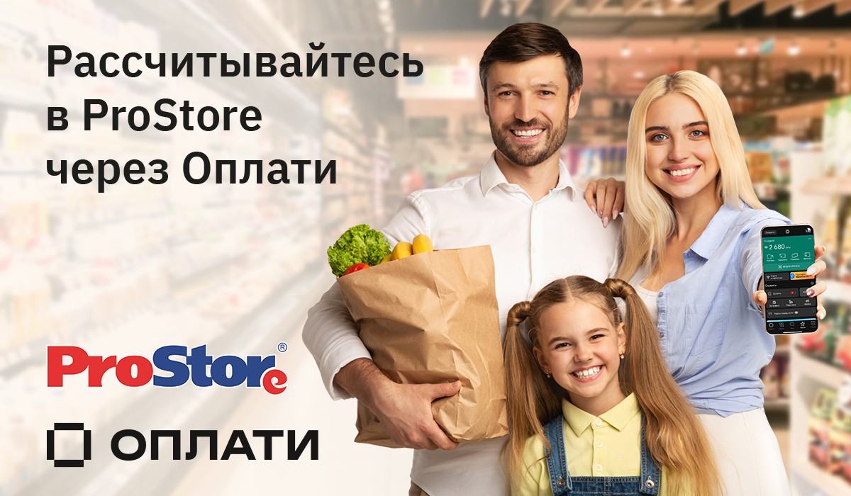 Оплати - Новость о системе