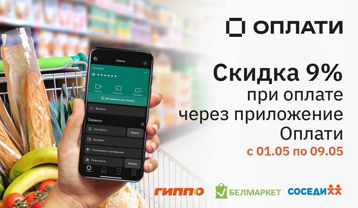 Оплати - Новость о системе