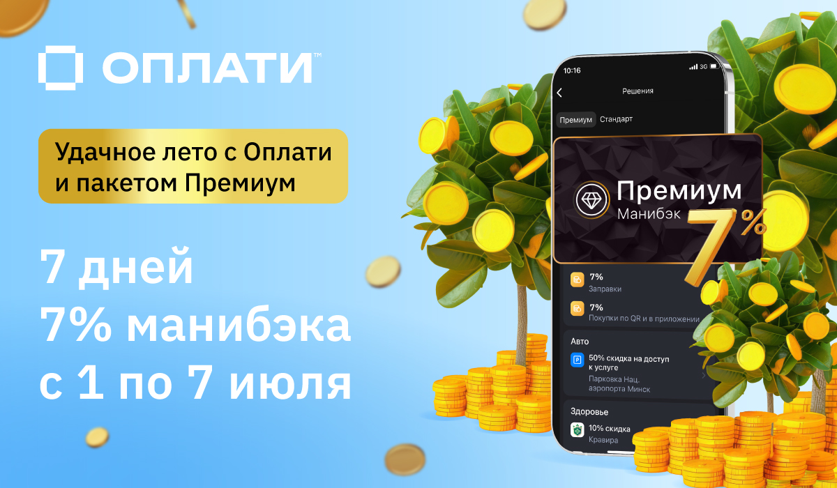 Оплати - Новость о системе