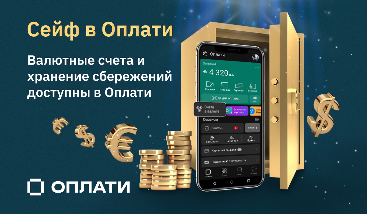 Оплати - Новость о системе