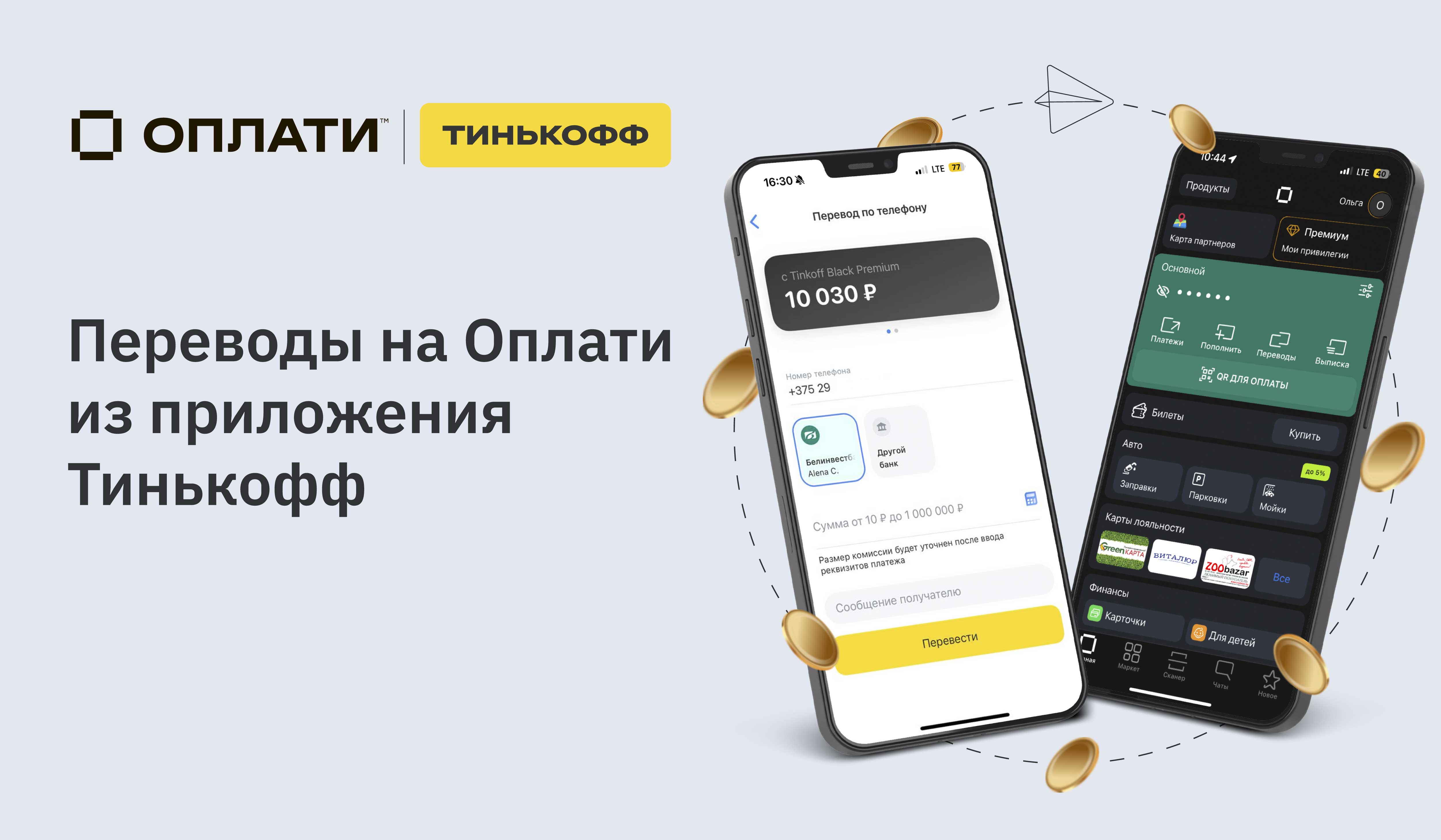 Оплати - Новость о системе