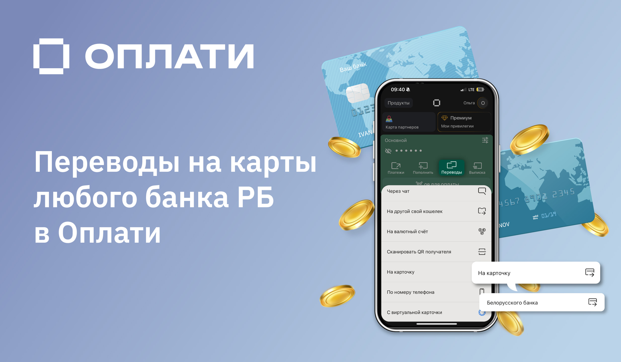 Оплати - Новость о системе